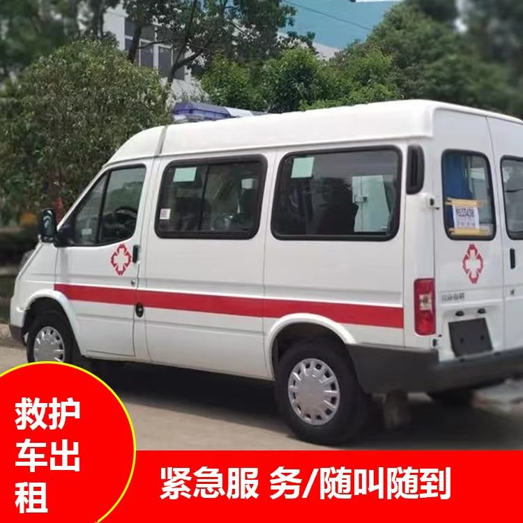 上杭跨市救护车护送转院租赁